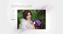 Desktop Screenshot of belikova.com