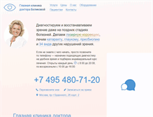 Tablet Screenshot of belikova.net